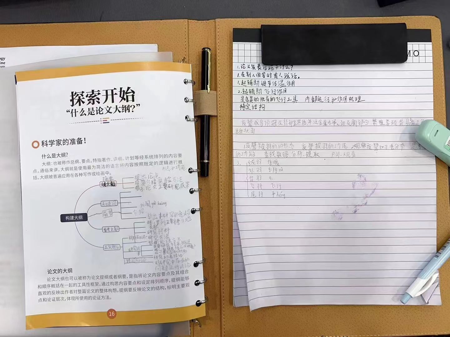 开营仪式